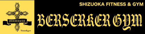 静岡 キックボクシング&エクササイズジム BERSERKER GYM